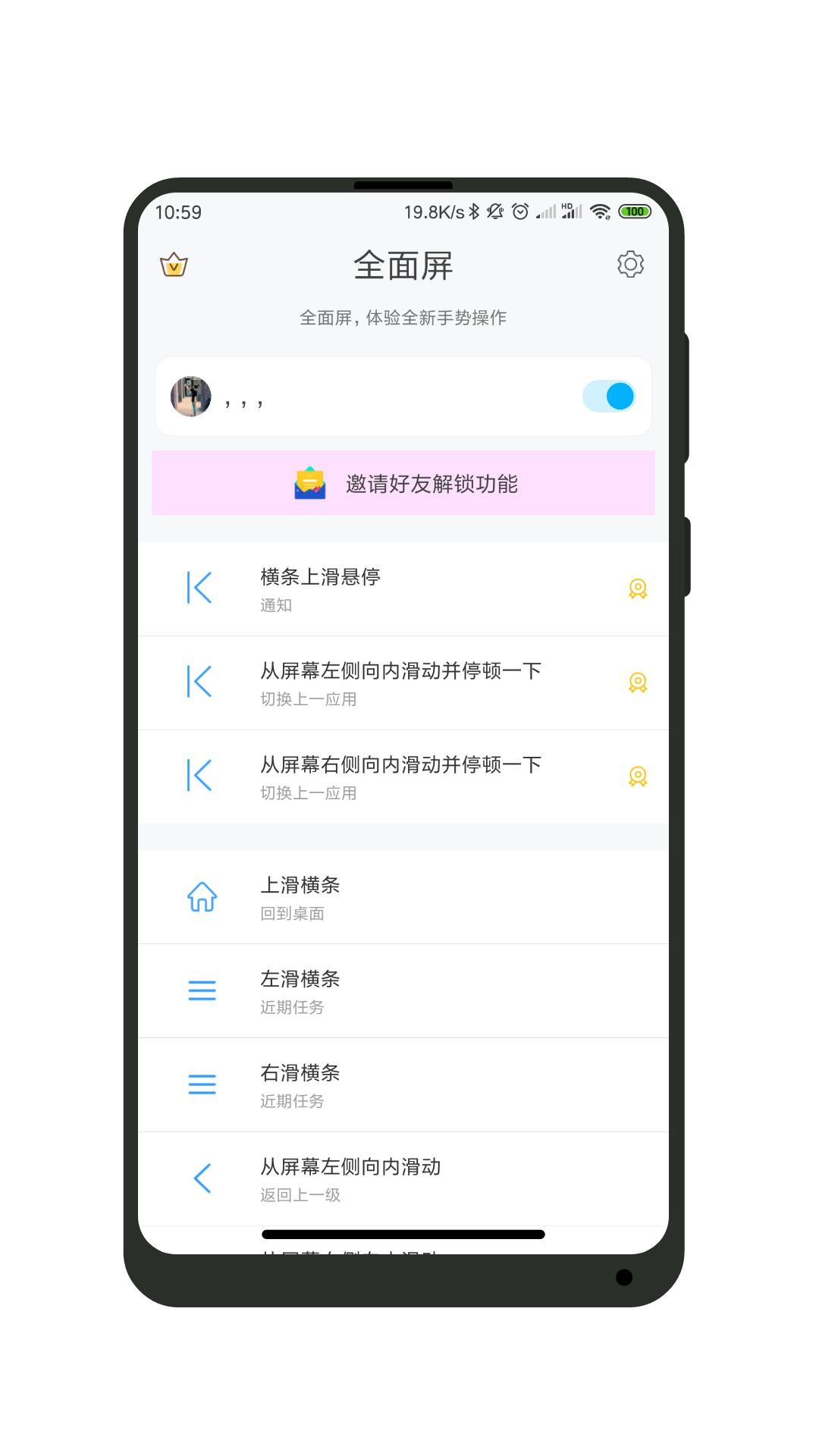 全面屏 v4.4.3