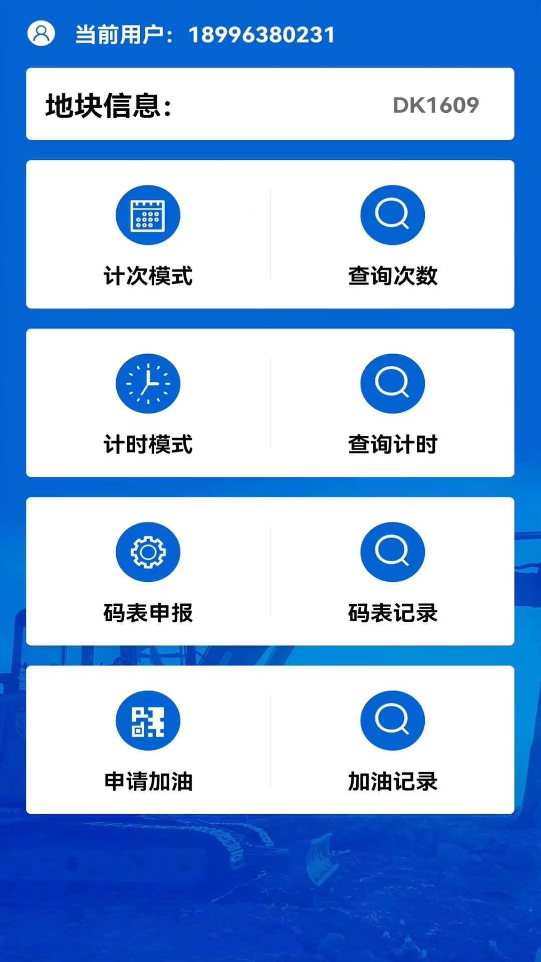 宏道拓土工程管理宏道拓土顺运通工程管理系统系统 v5.2.2