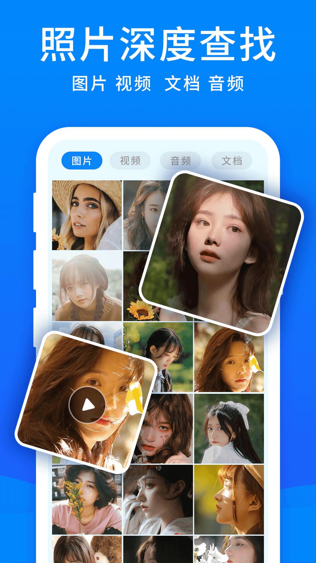 开心手机数据大师 v6.1.1