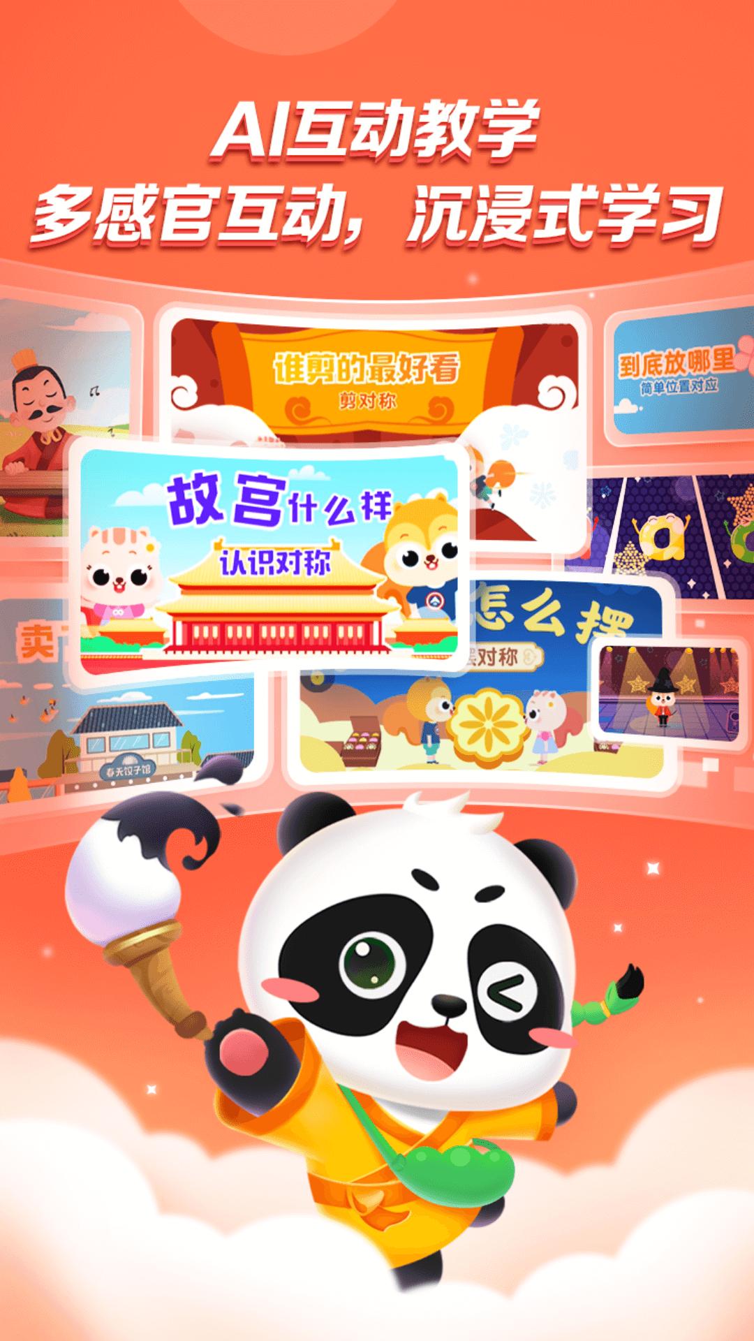 毛豆启蒙好课 v6.5.1