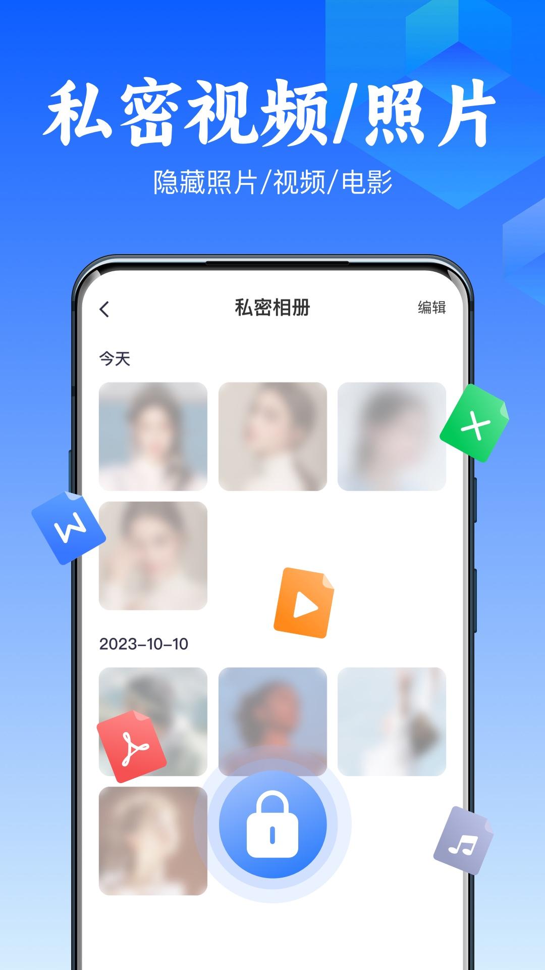应用隐藏精灵 v6.1.4