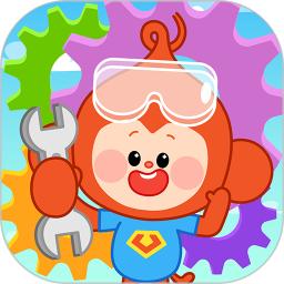 小小修理工