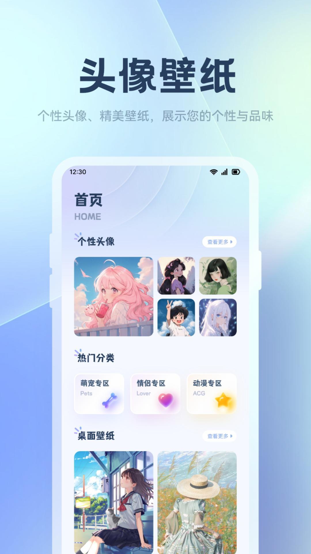 星球兽数字头像 v5.4.4