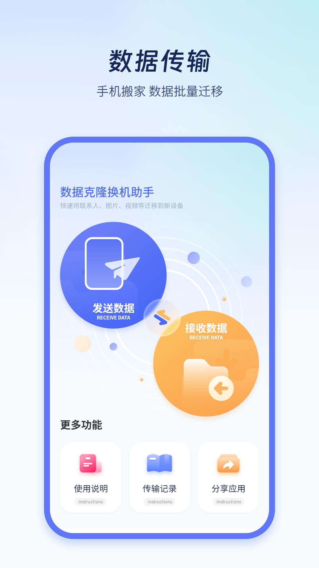 极速换机克隆 v4.1.1