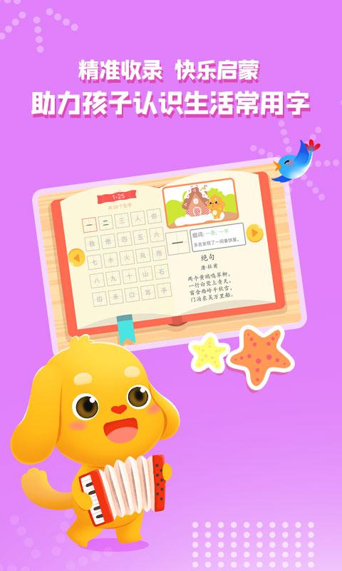 亲宝字卡