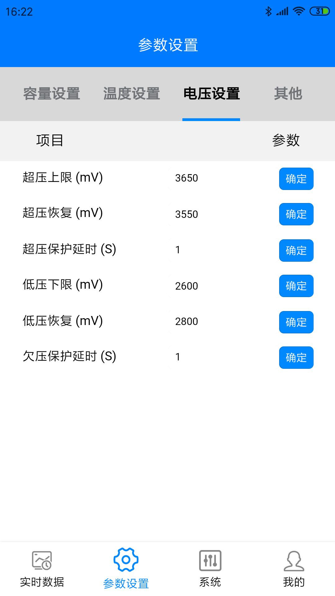 电保助手 v3.4.2