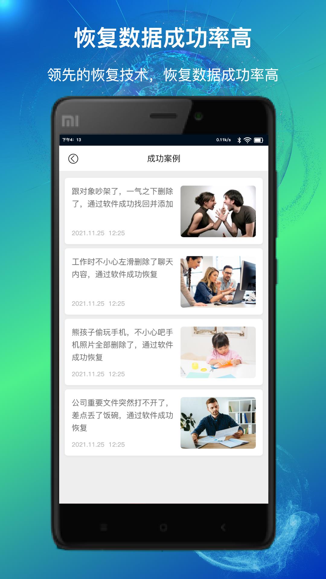 量子数据恢复 v5.4.1