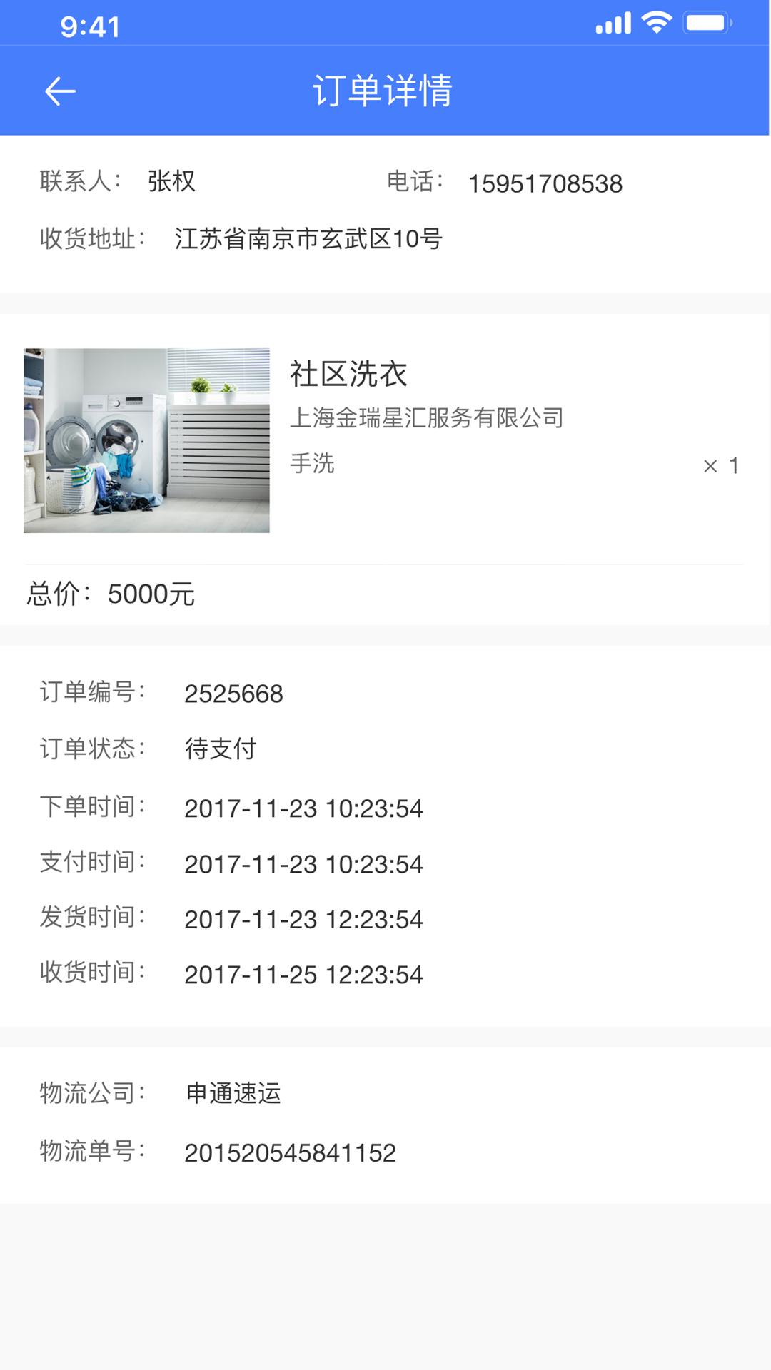 优易办商户端 v4.1.1