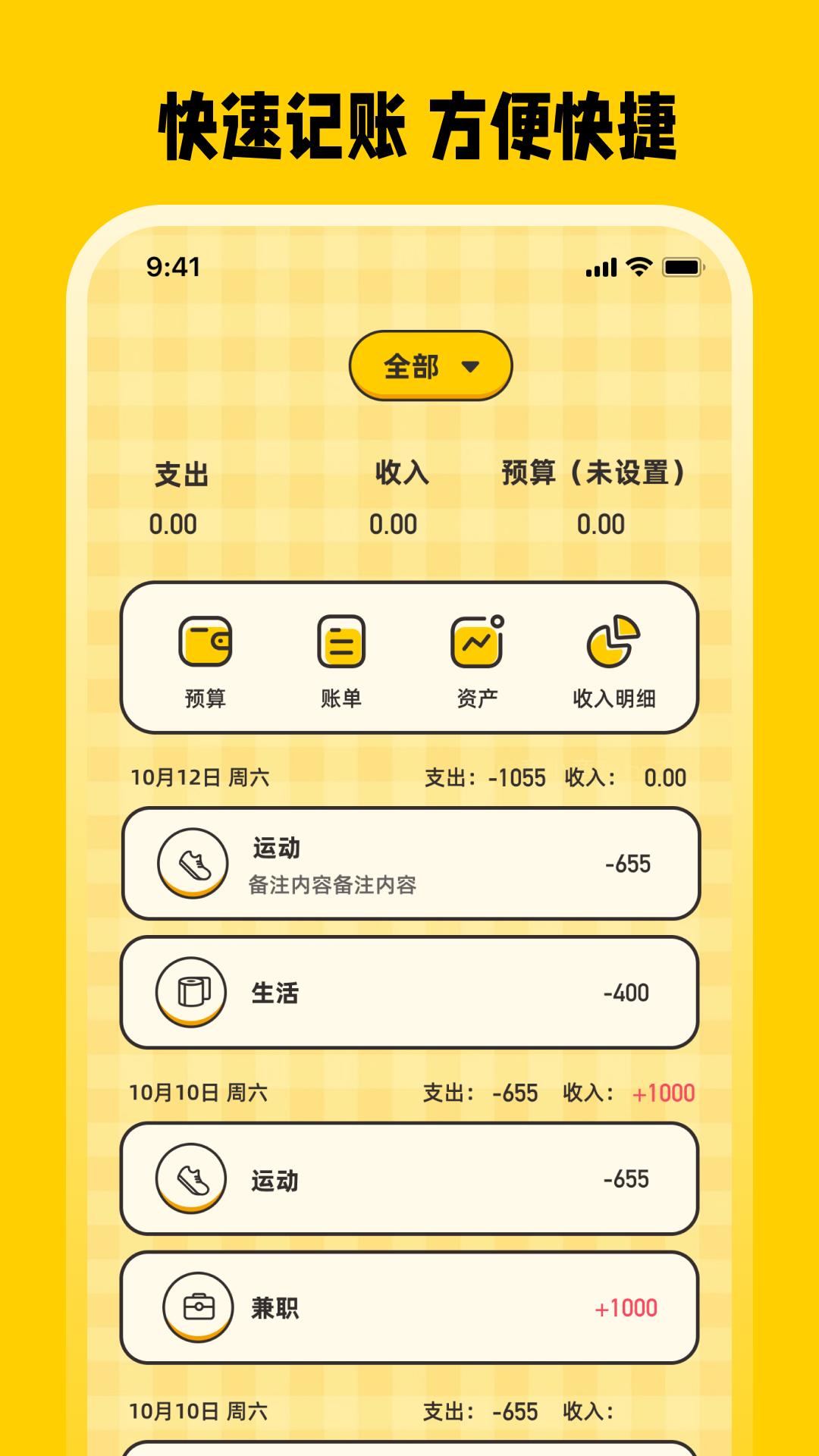 喵咪记账eBook存钱 v6.0.4