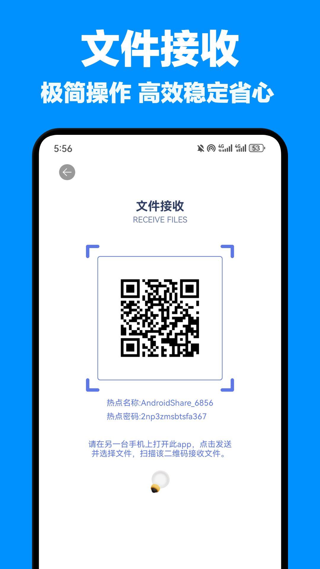 文件传输 v4.0.4