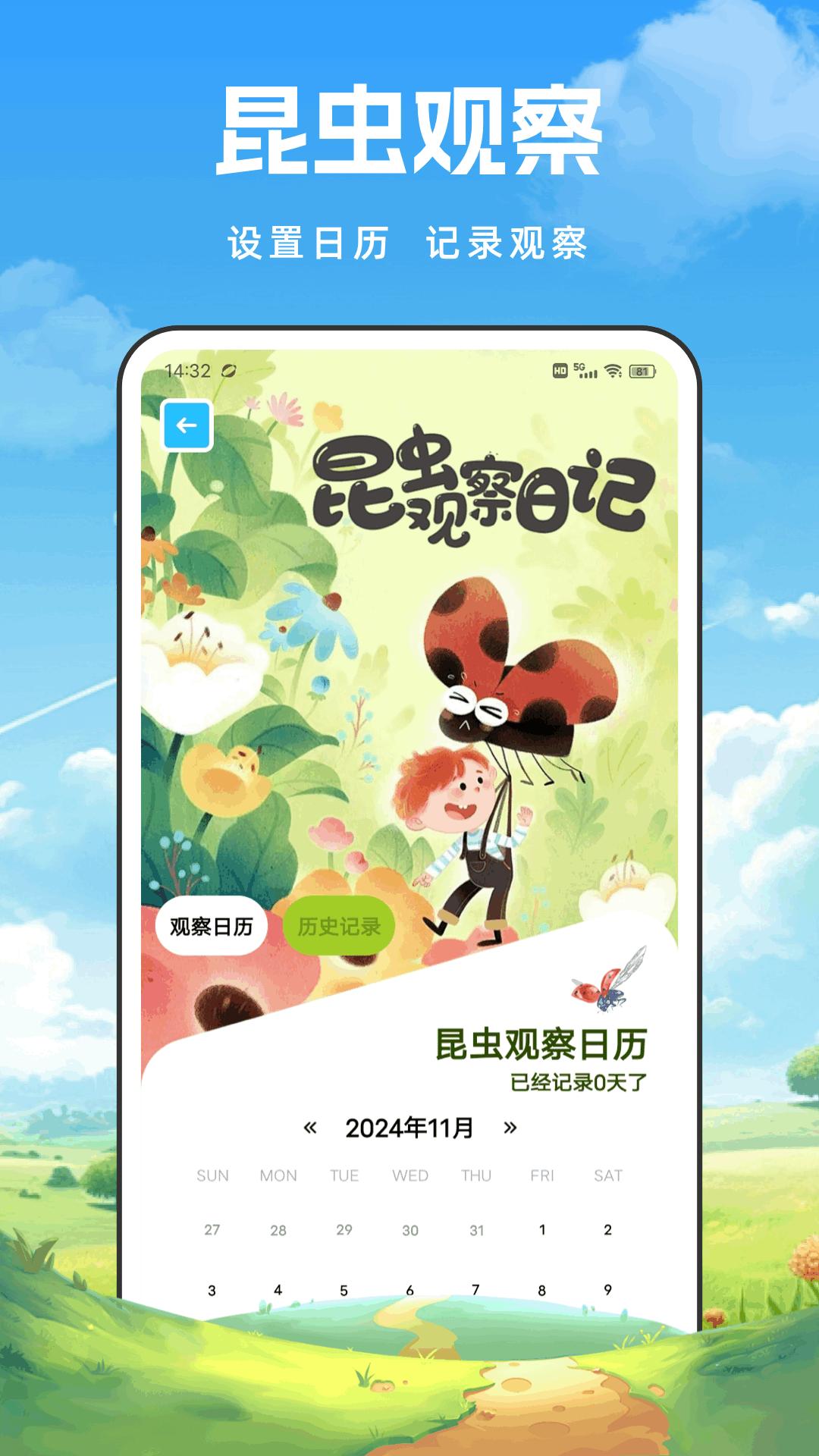 蝙蝠助手 v3.3.1