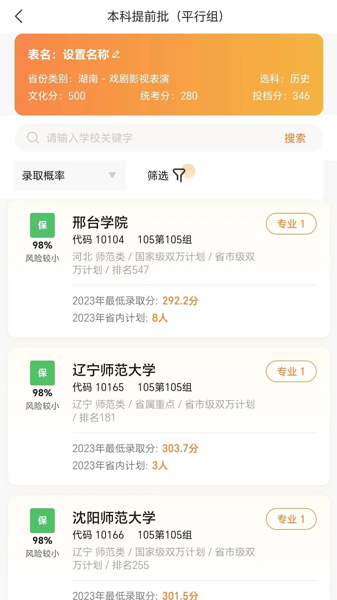 金鲤艺考 v5.3.3