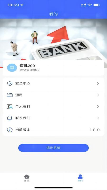 数智司库 v5.1.4