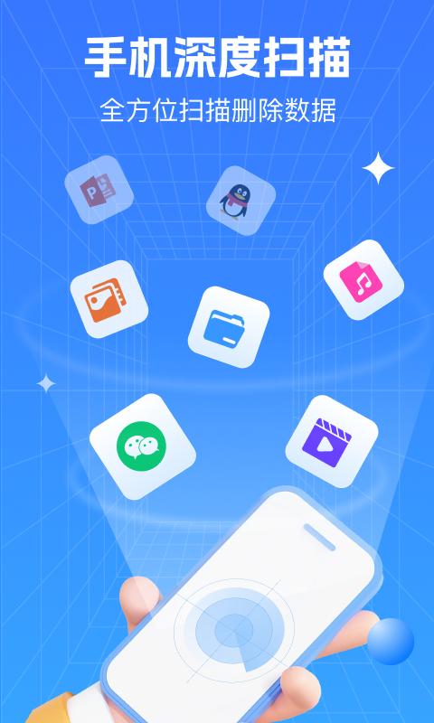 极速数据恢复管家 v4.0.2