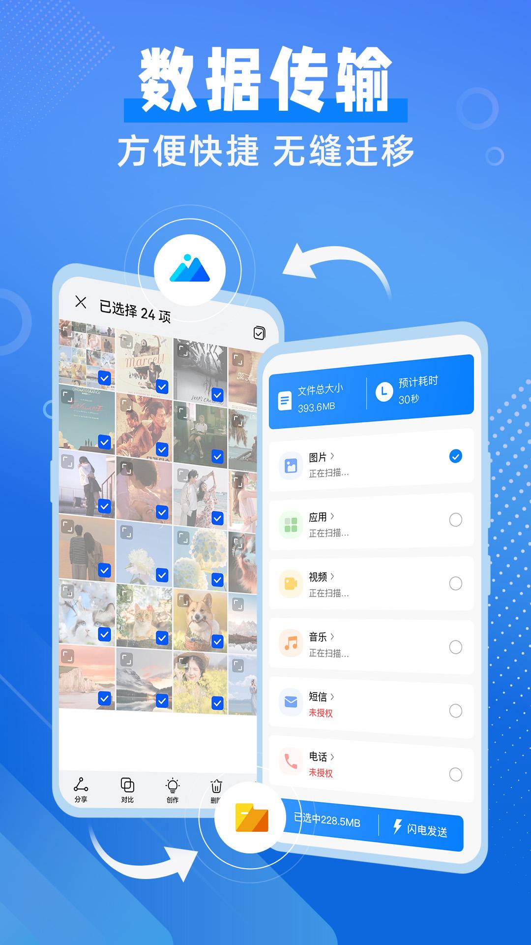 换机备份助手 v5.2.1
