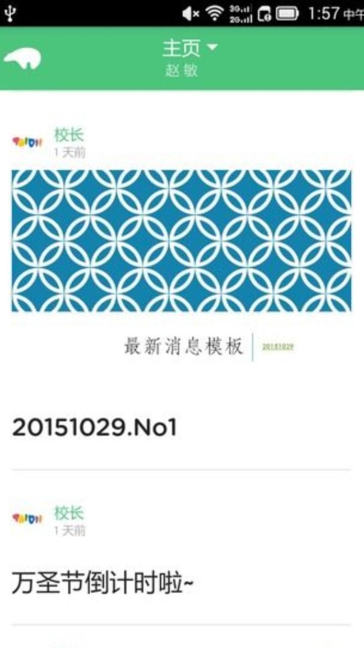 迪贝儿 v5.2.3
