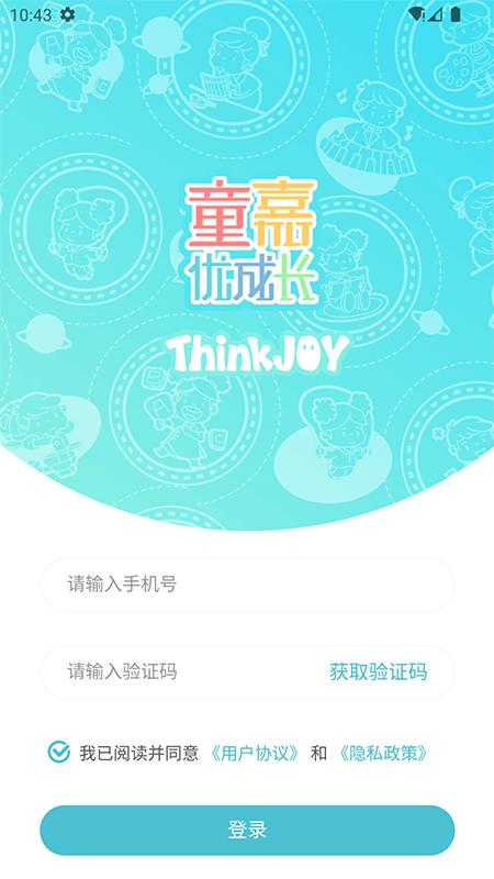 童嘉优成长 v6.4.4