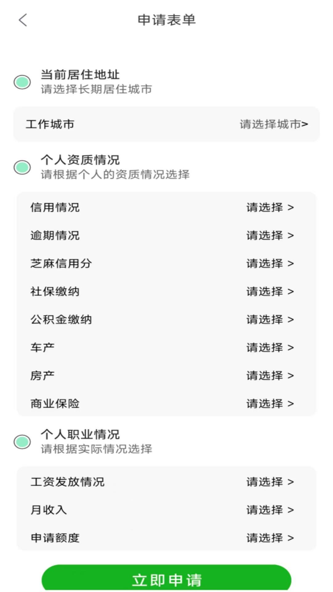 马上贷款 v3.5.4