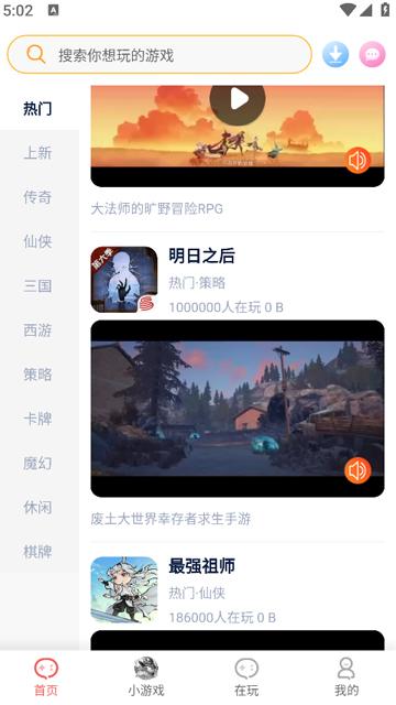 盛火 v5.4.1