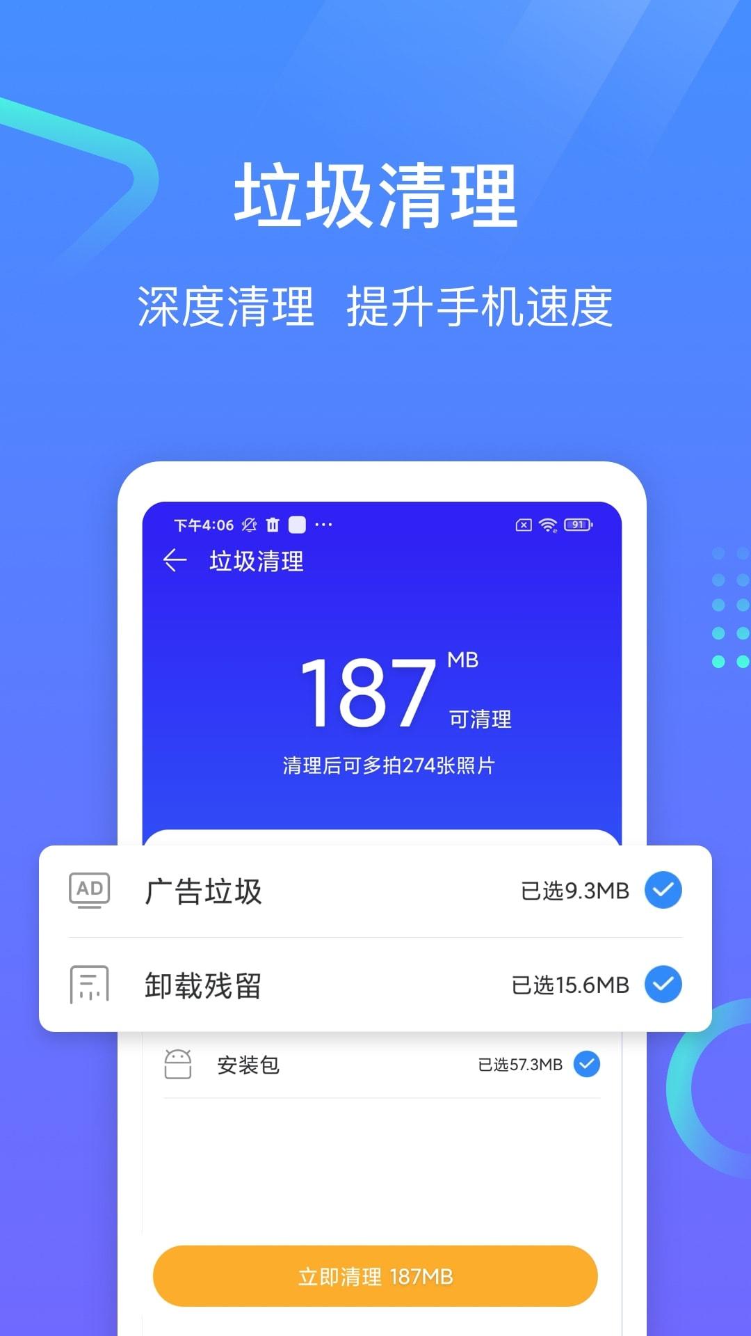 专业手机助手 v6.0.1