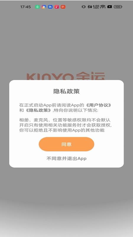 金运 v6.5.3