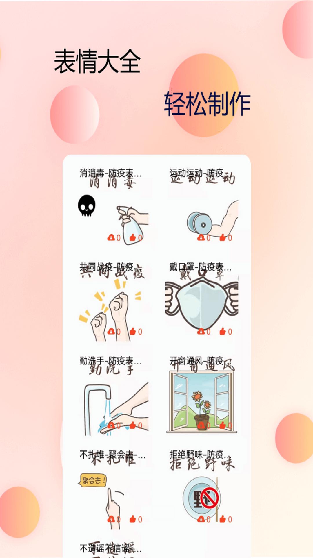 手机字体管家 v5.5.1