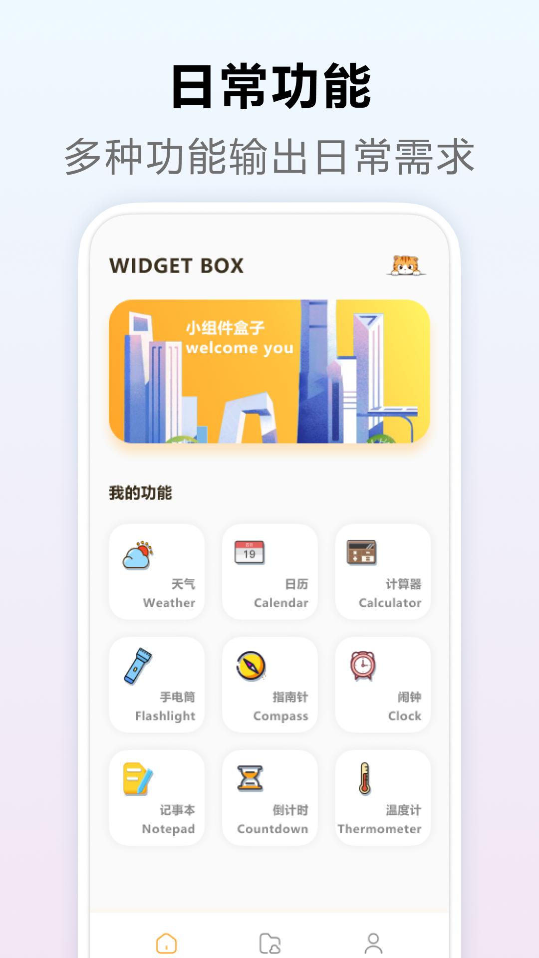 灵动岛小组件 v3.0.1