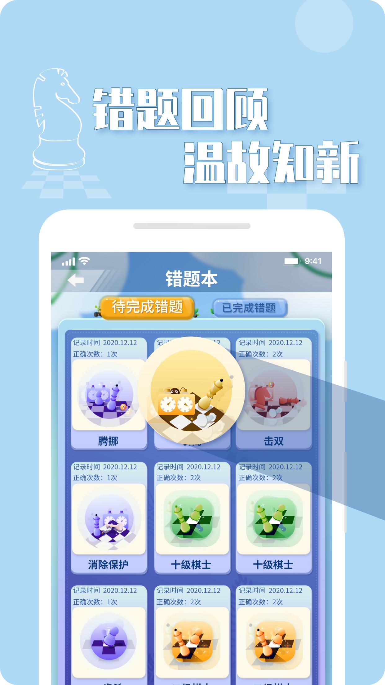 好棋 v5.0.4