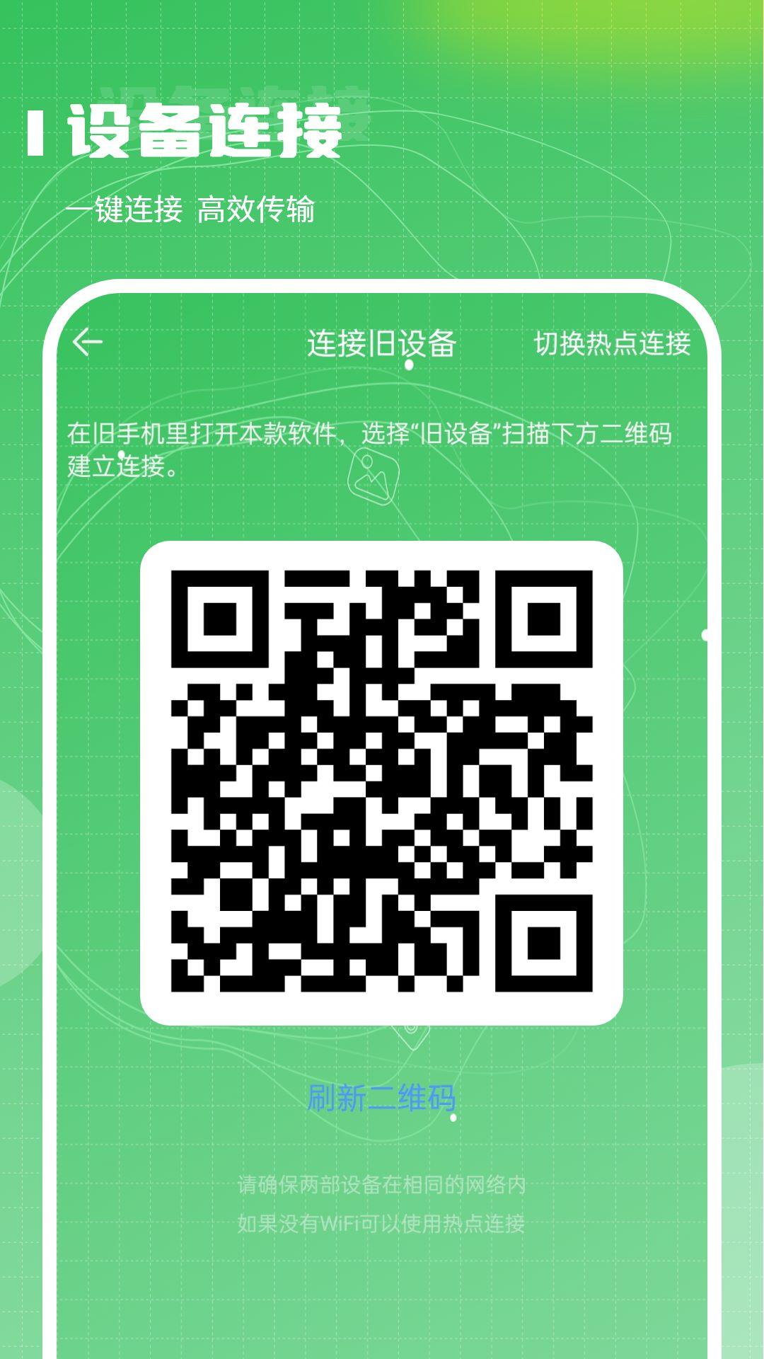 照片传送 v6.5.4