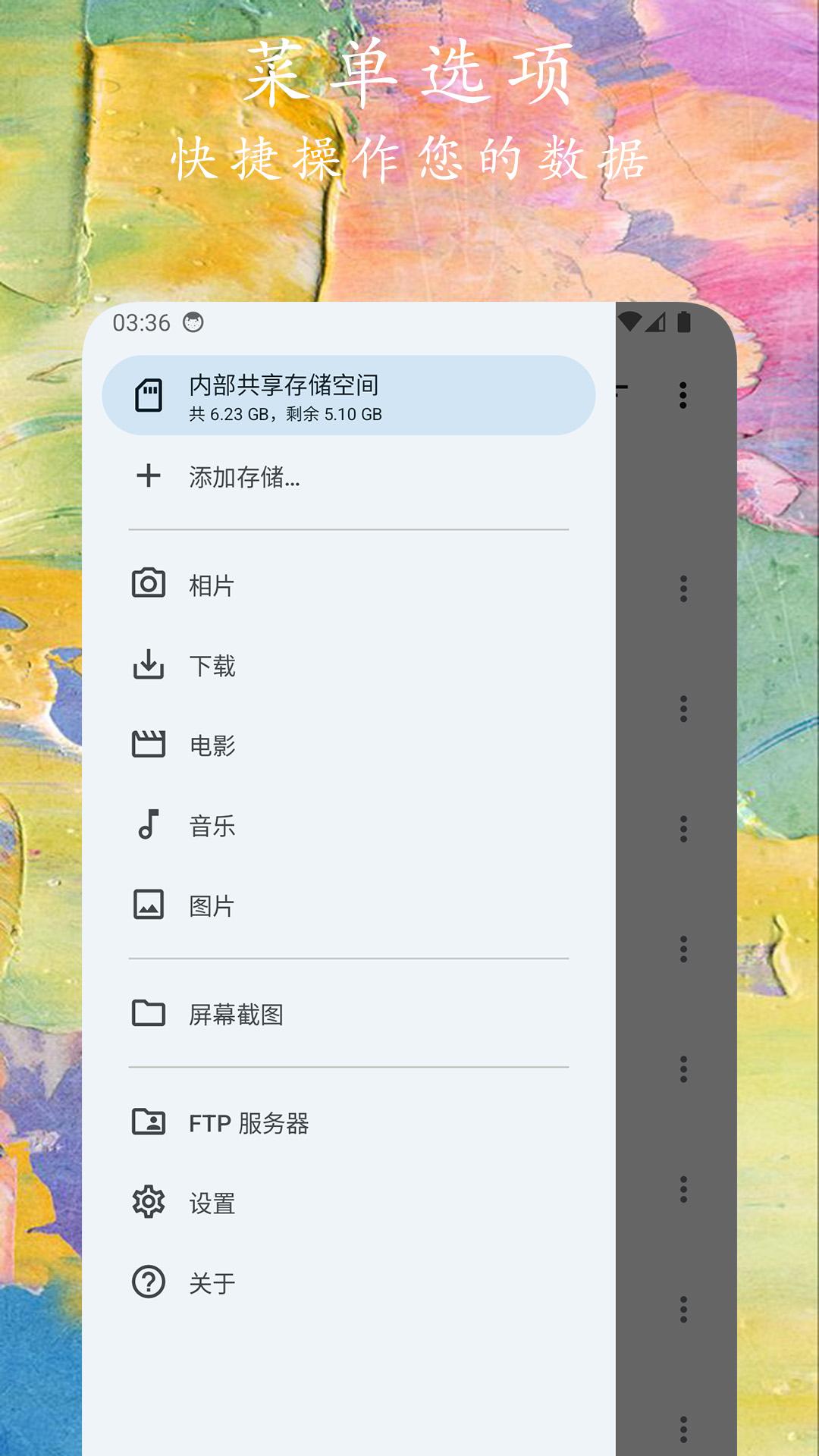 文件小管家 v5.1.3