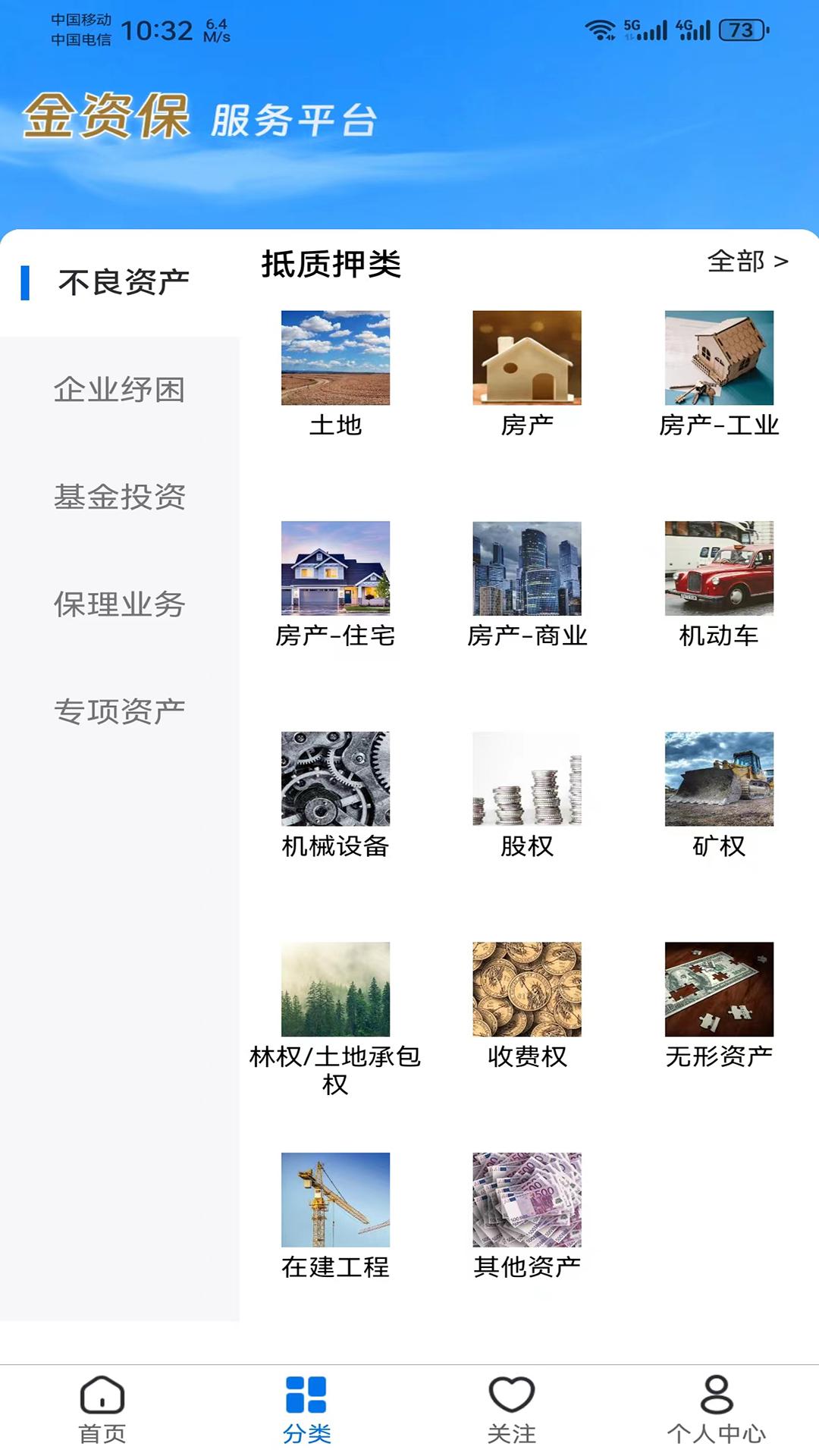 金资保 v3.5.3