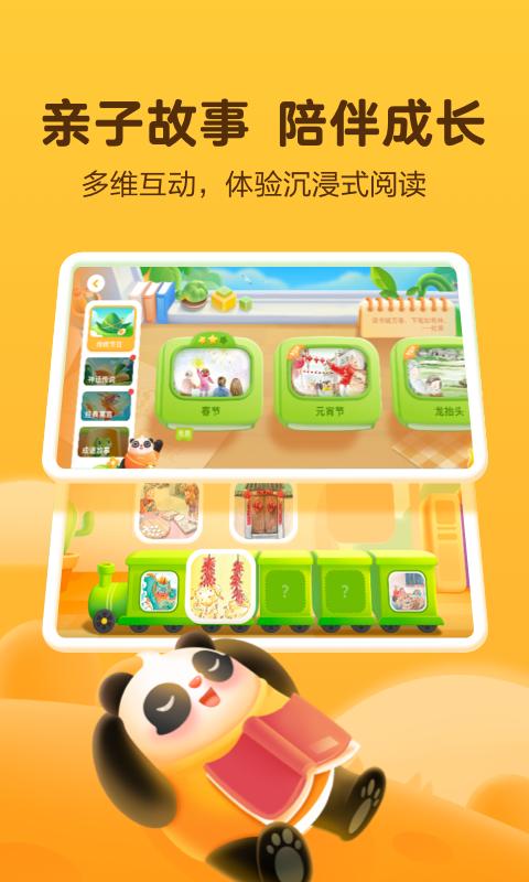 讯飞熊小球 v4.0.3