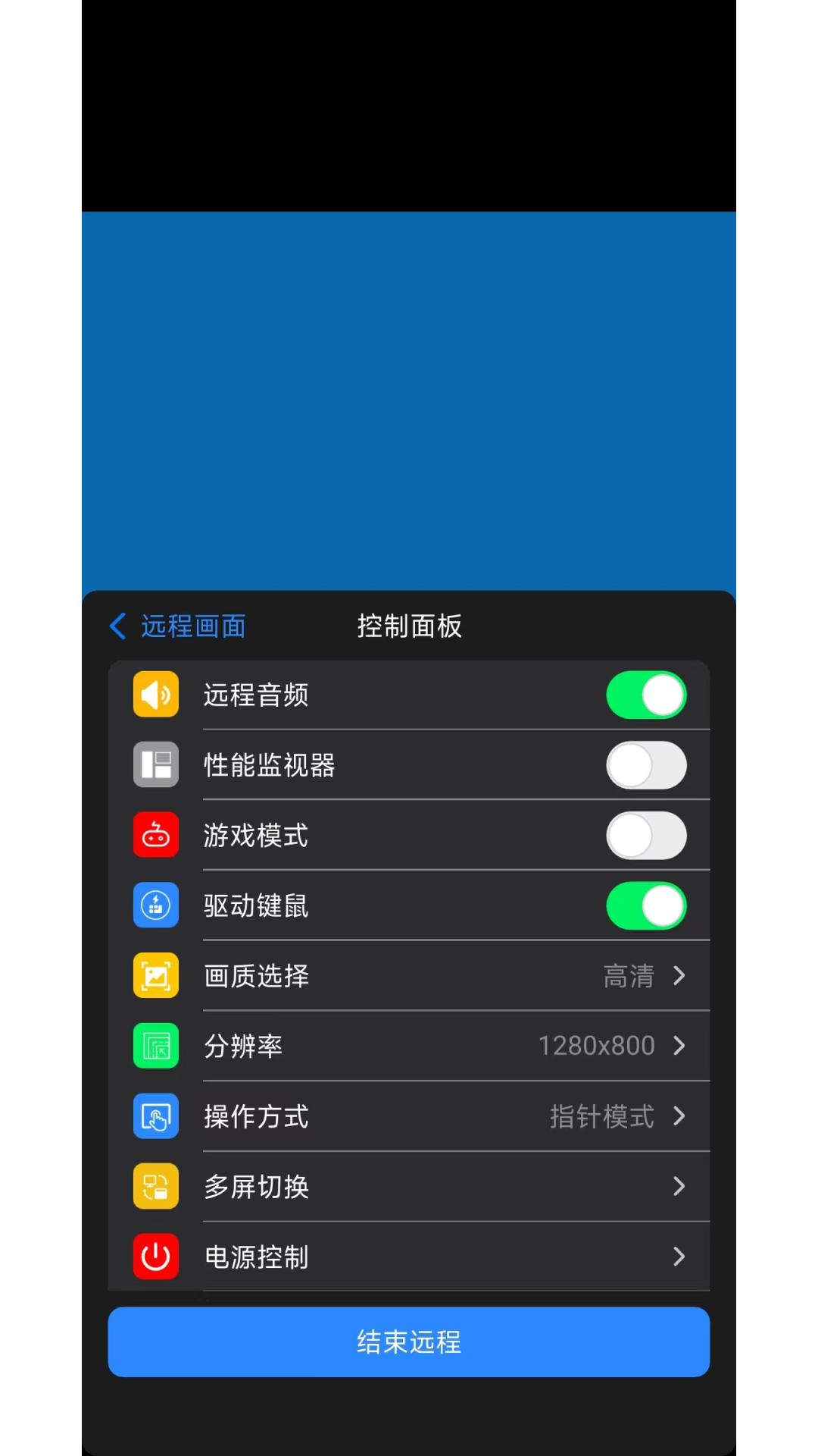 连连控 v5.1.2