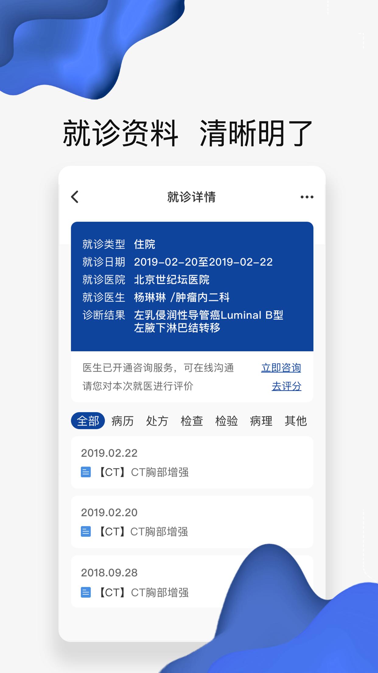 世纪云服务 v6.2.3