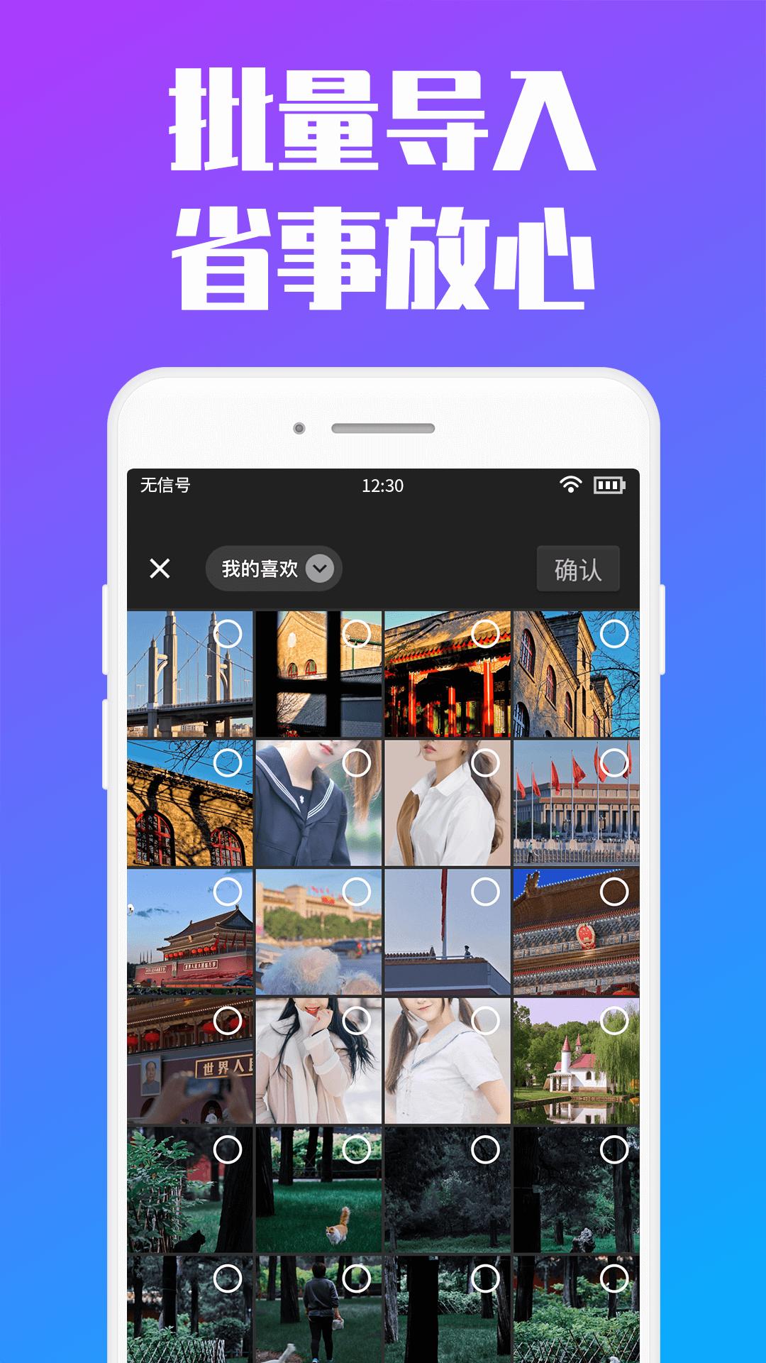 私人加密相册 v4.0.2