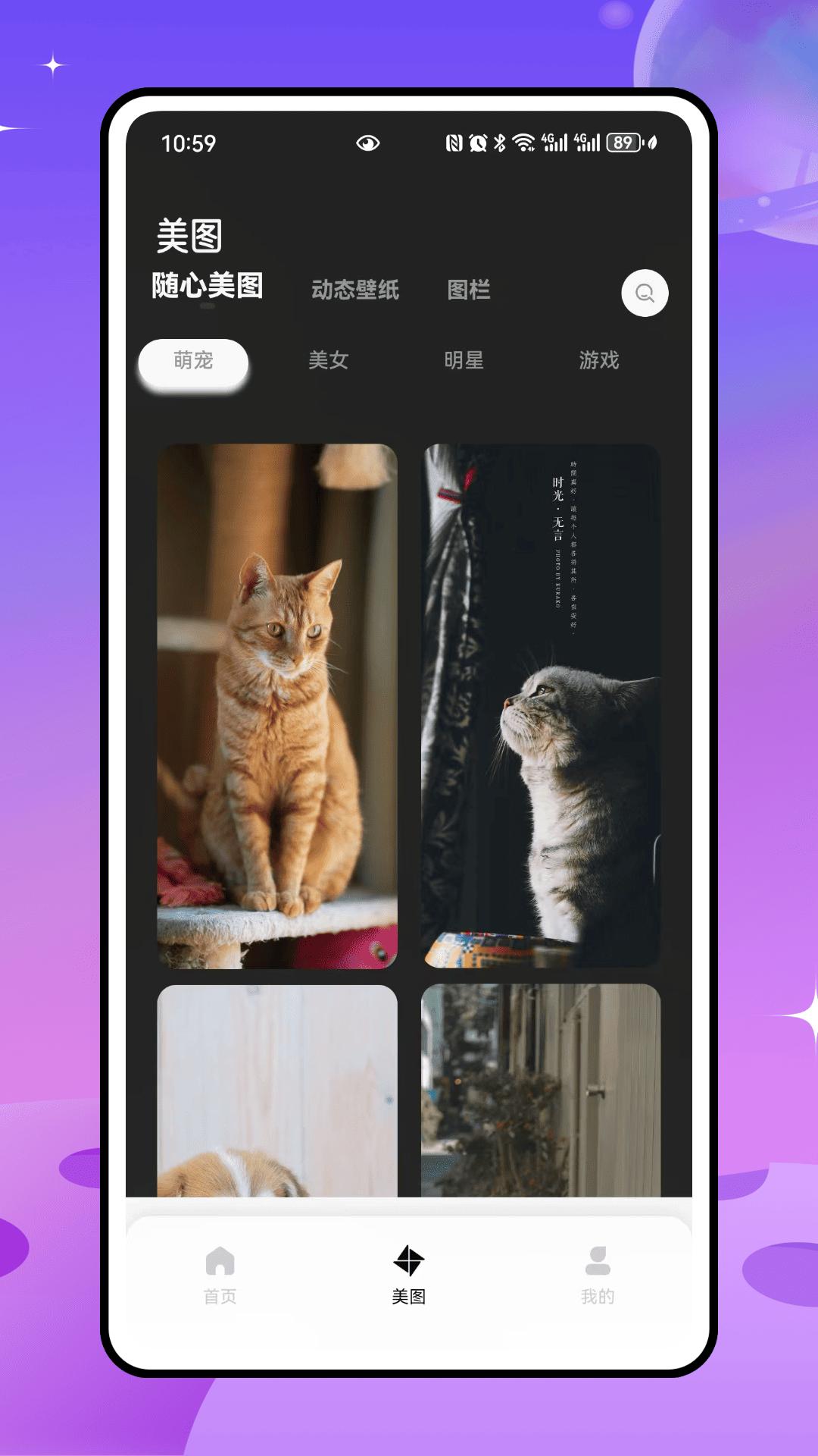 草莓壁纸秀秀 v5.4.3