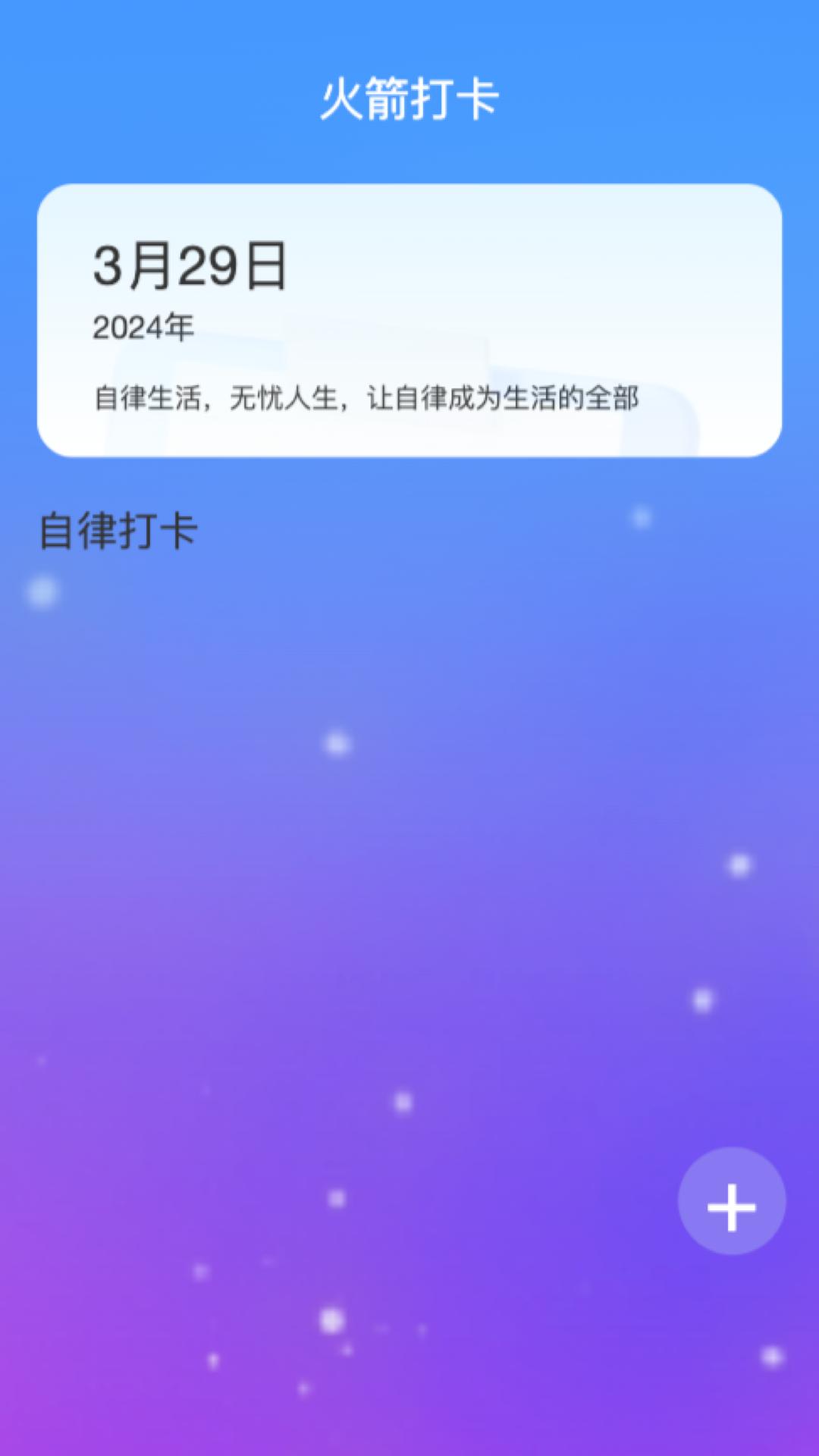 火箭来电 v5.4.4