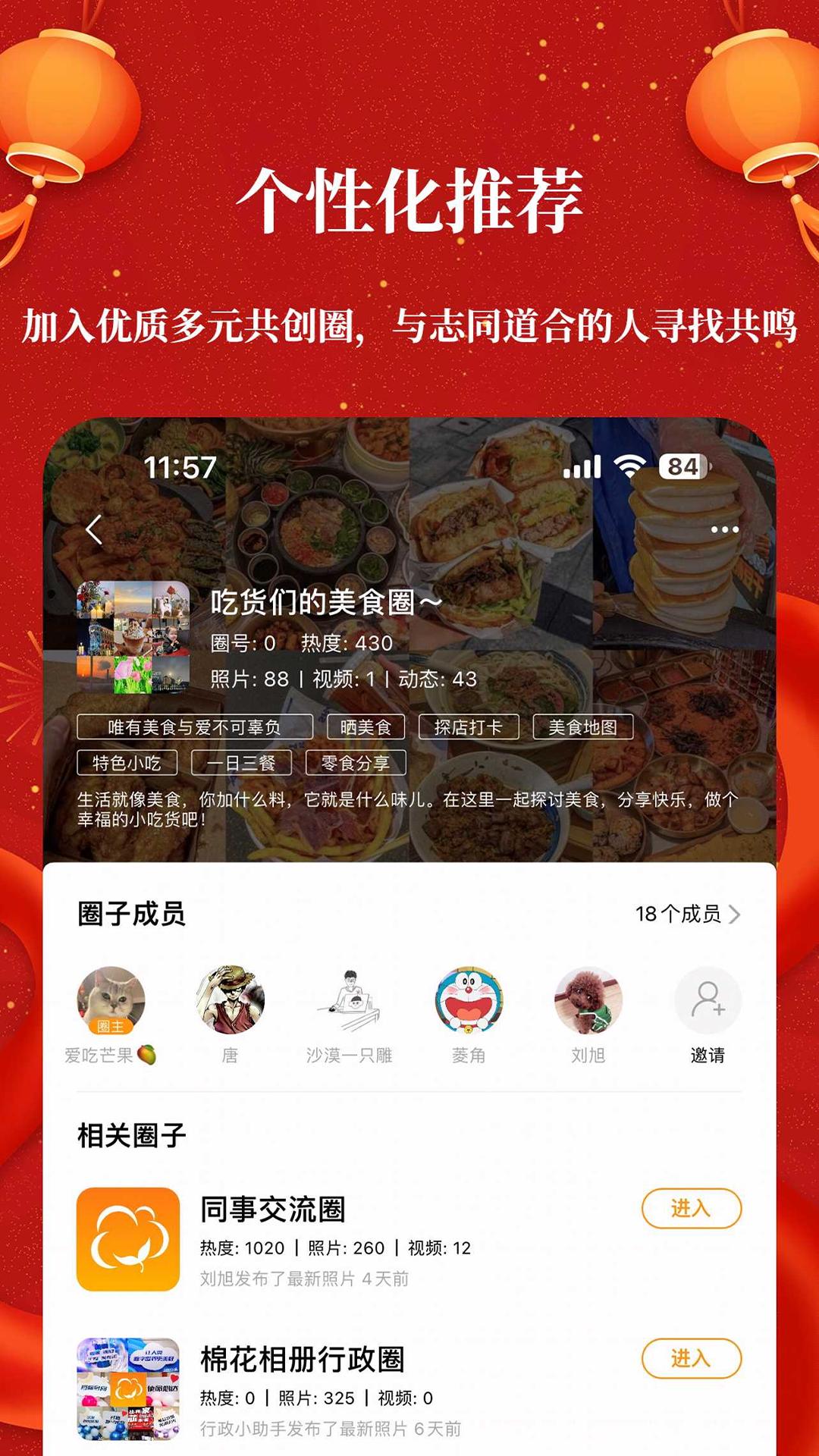 棉花相册 v4.5.3