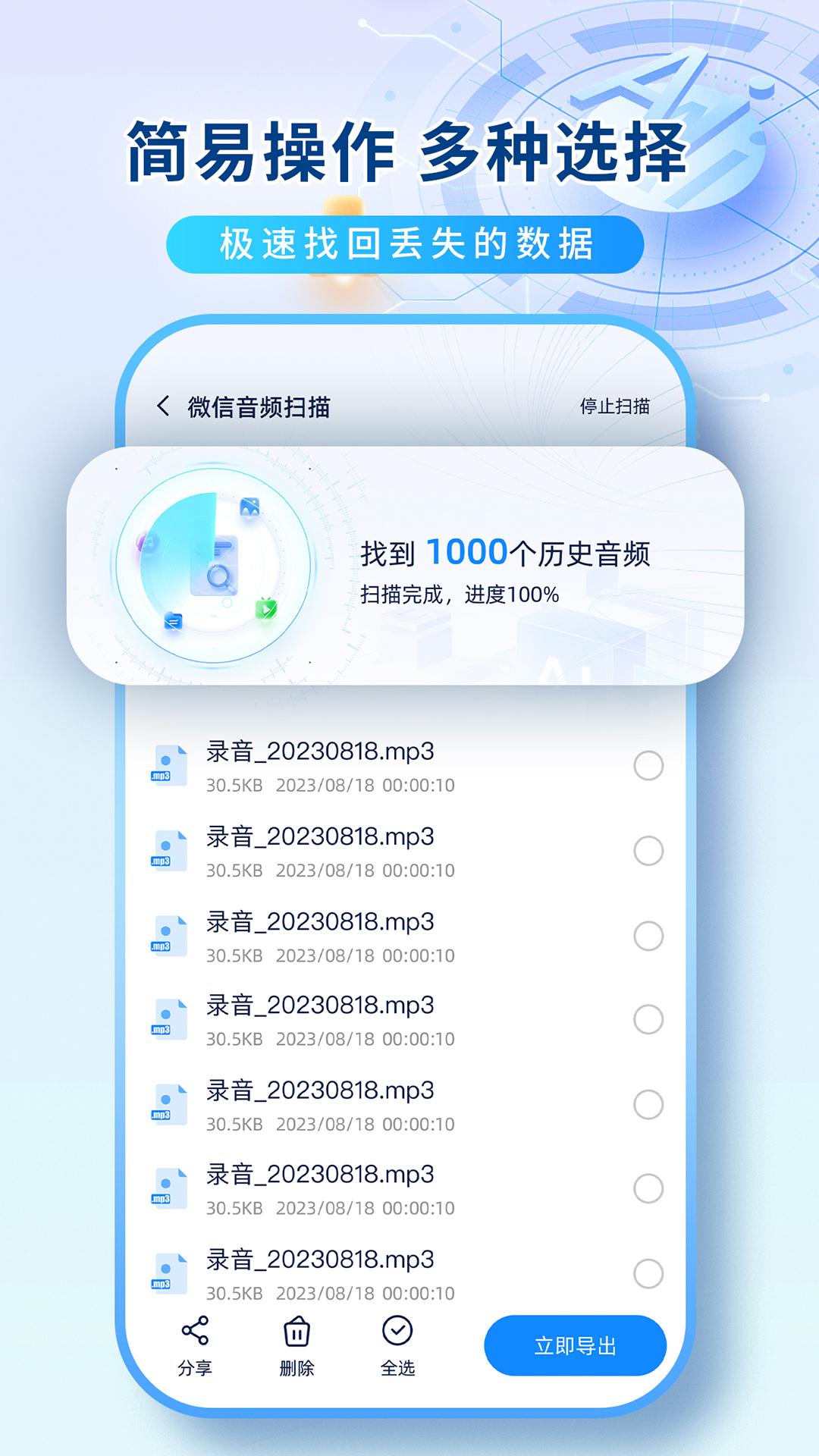 数据恢复机 v3.5.1