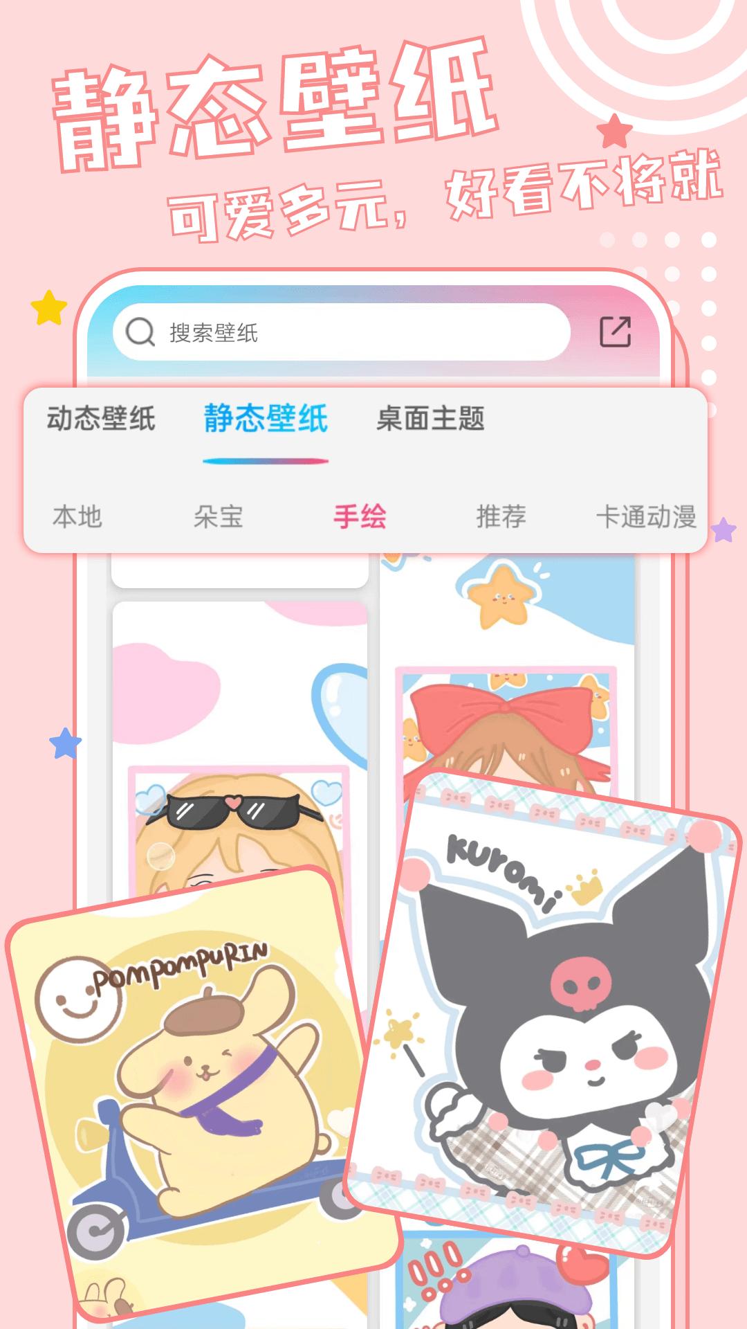 元壁纸 v6.0.2