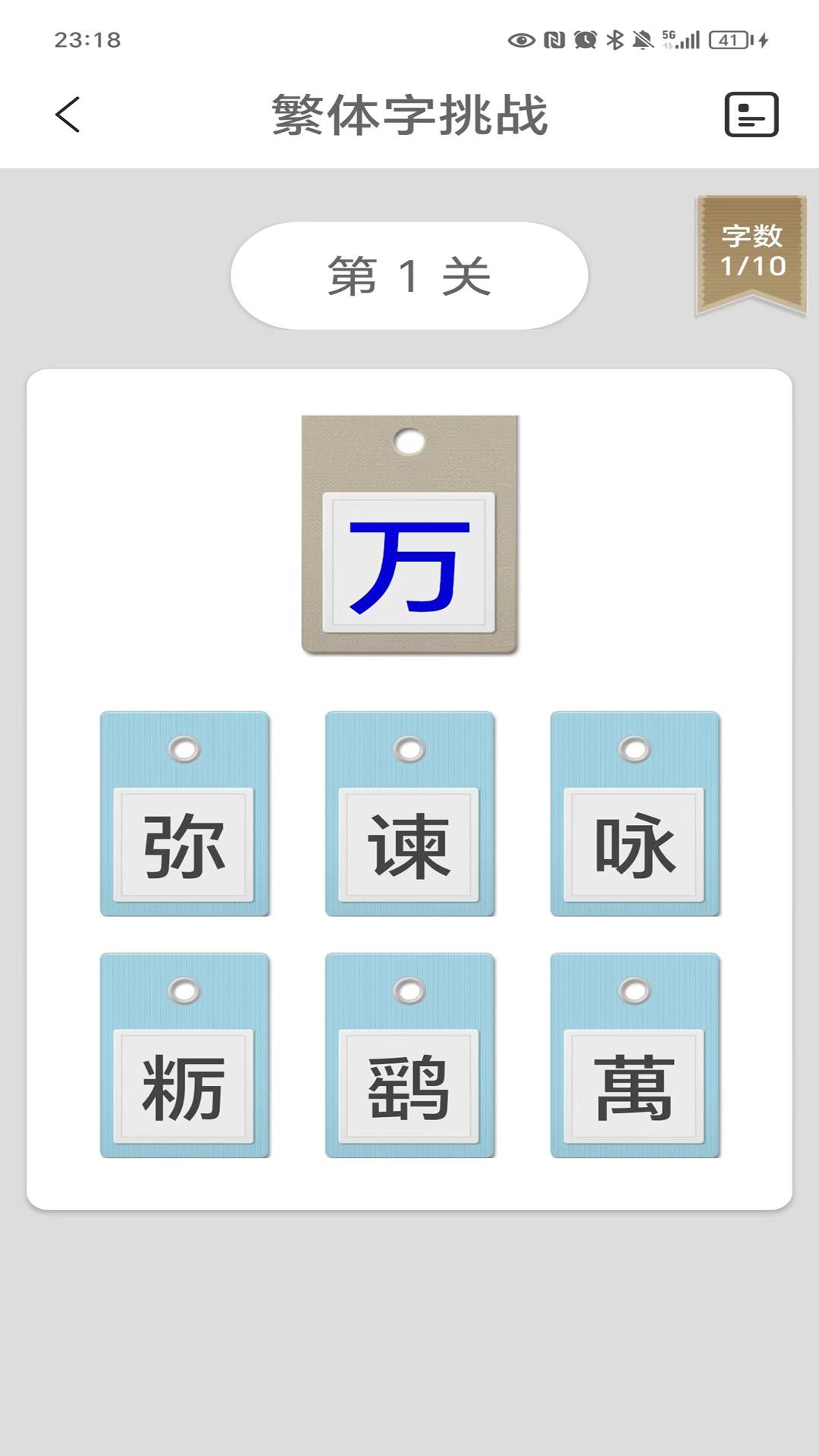 繁体字转换 v5.5.4