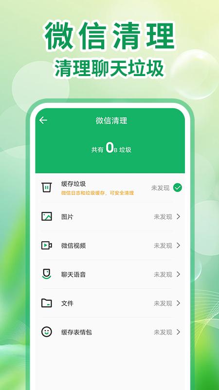 2345手机管家 v5.5.2