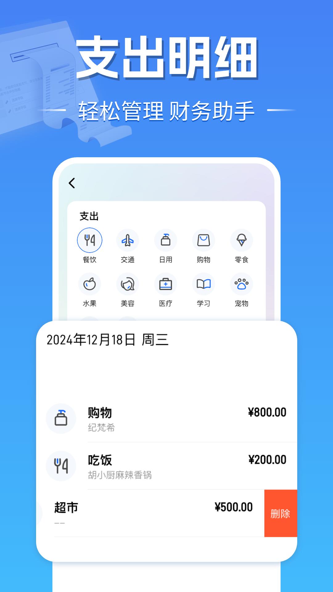 电子发票大师 v4.2.2