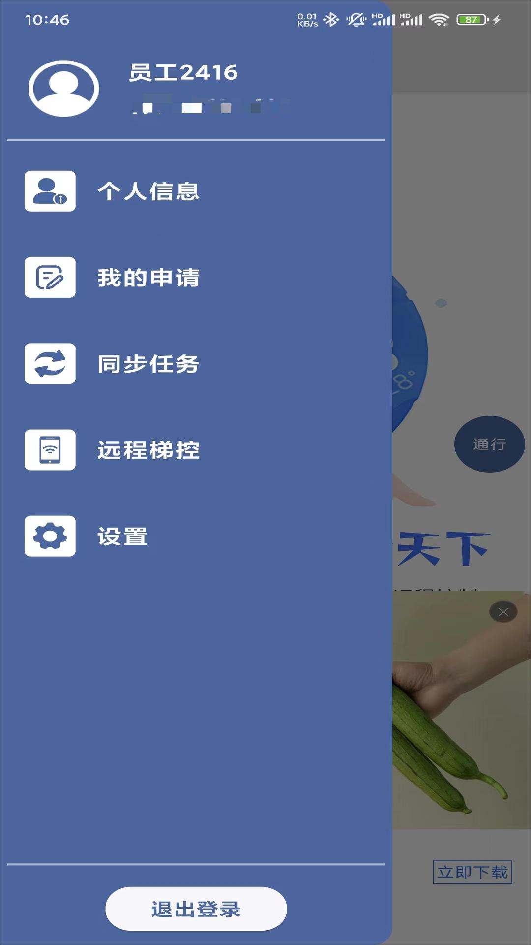 任行天下 v3.4.4