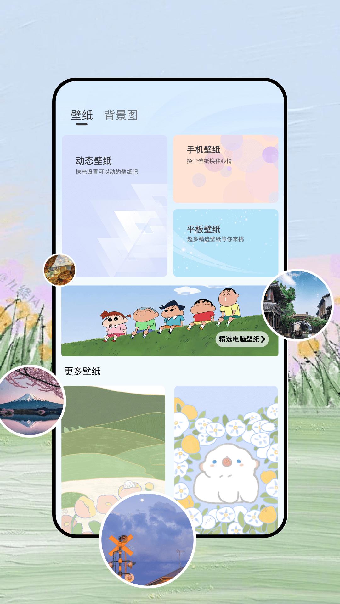 佩奇美化 v3.4.4