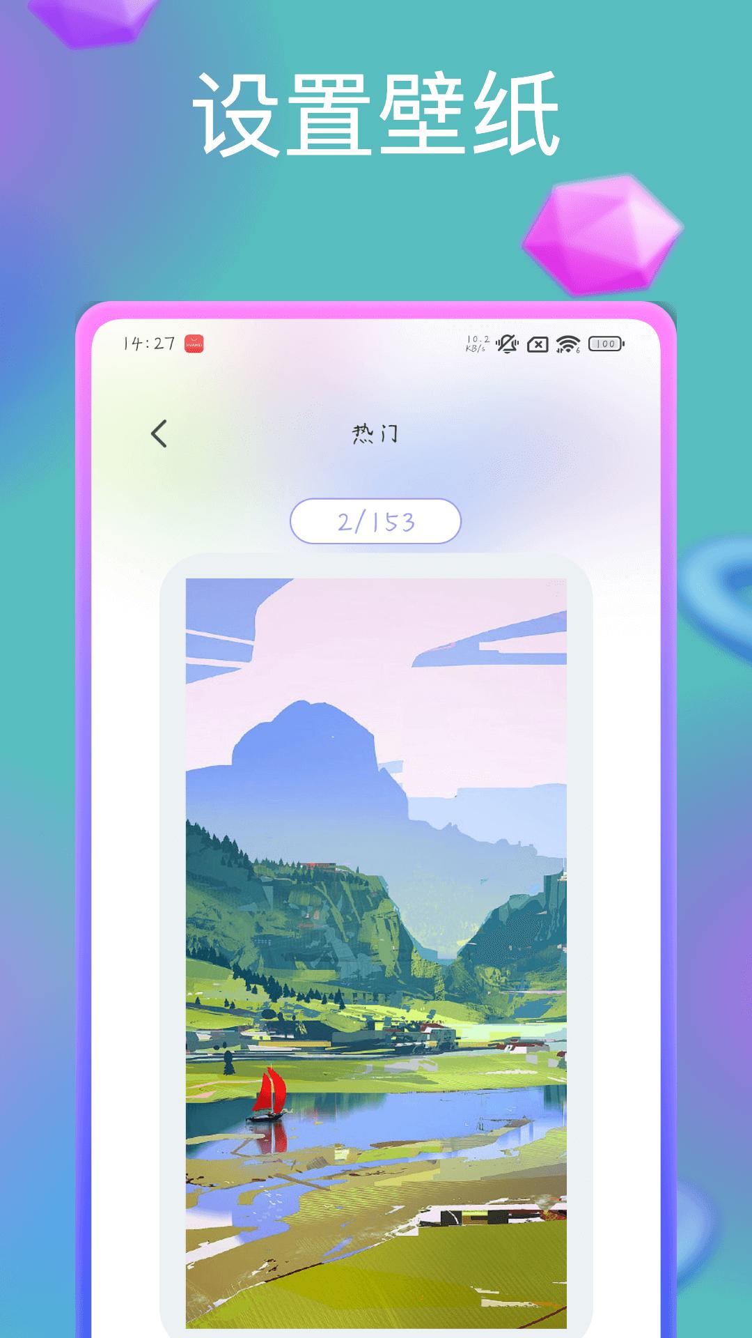 神图壁纸大全 v5.5.1
