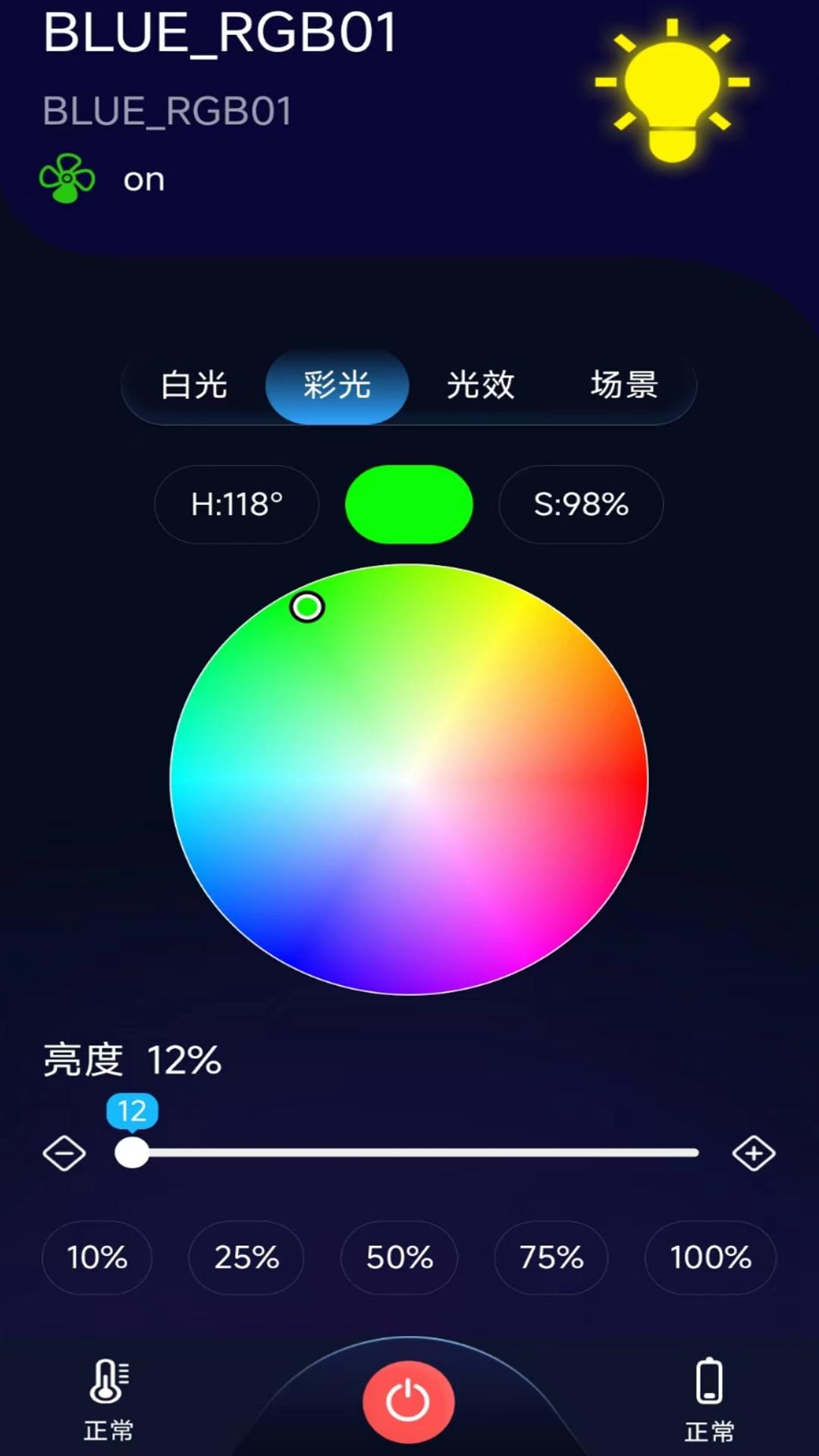 BLE Light v4.5.2
