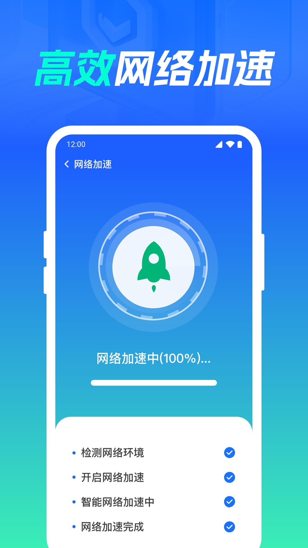 WiFi连网万快钥匙 v6.1.1