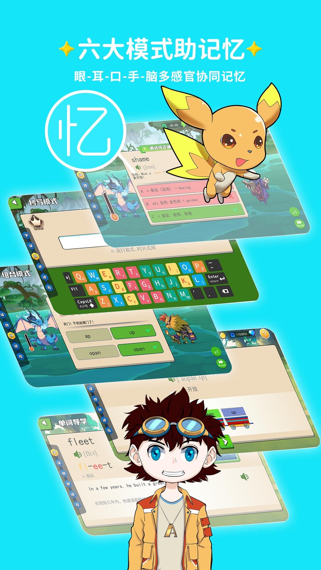 闯词 v5.2.1