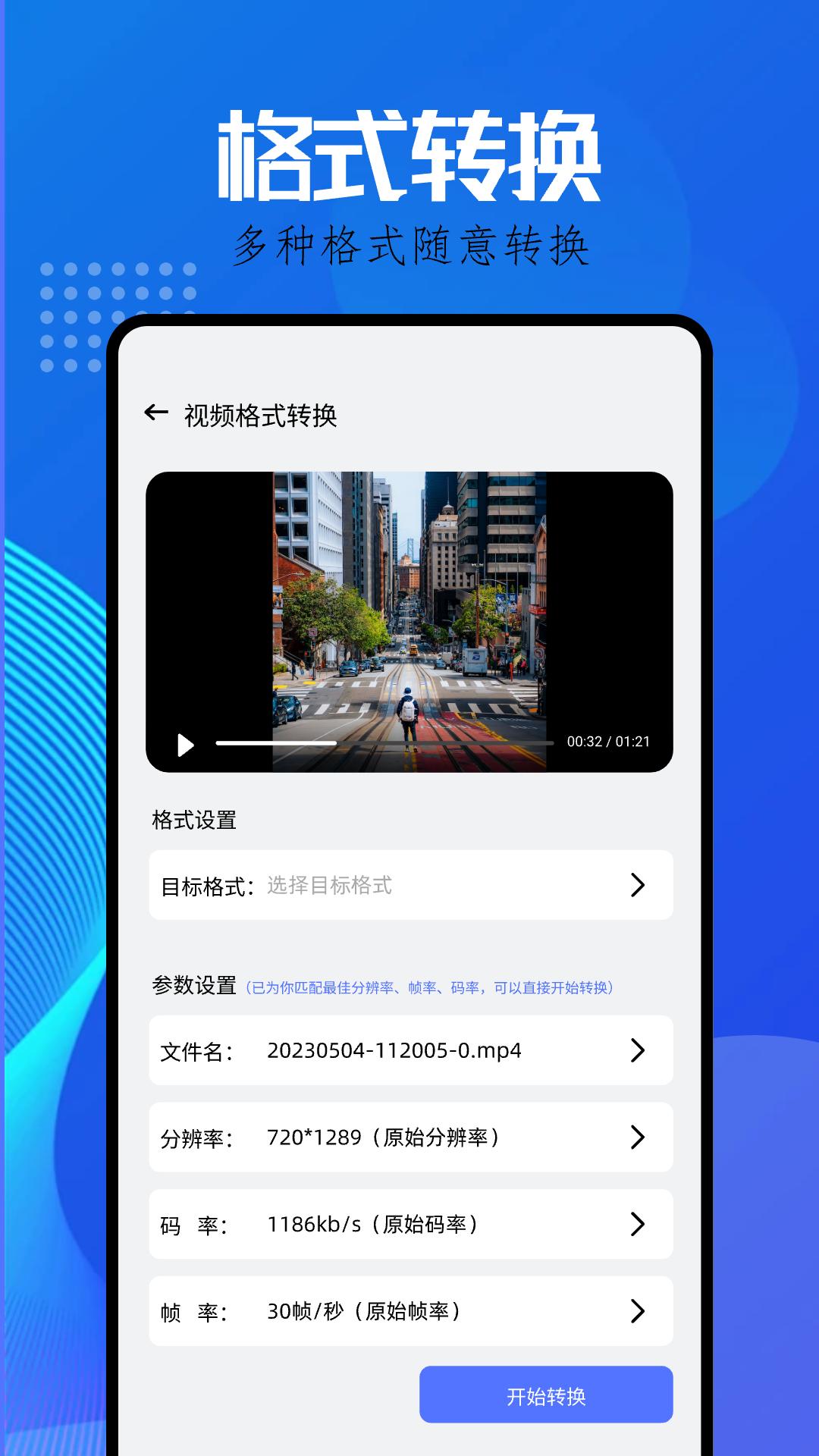 互传克隆助手 v3.1.1